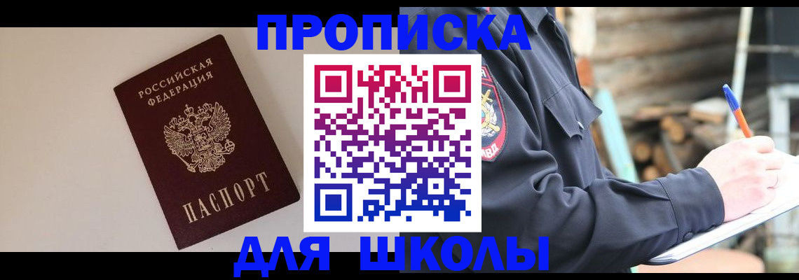 найти адрес прописки в Михайловске