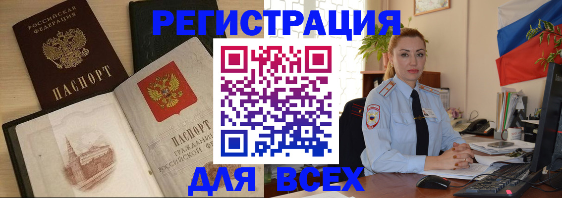миграционный учет в Михайловске