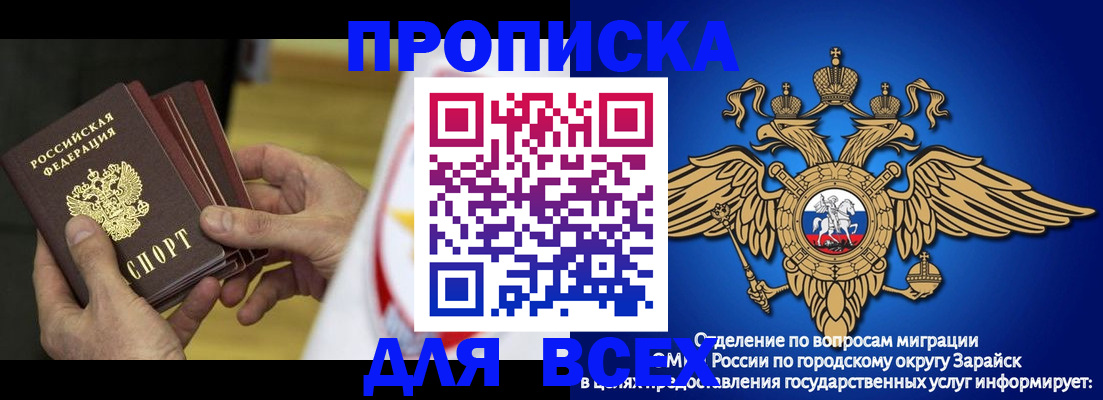 временная регистрация в квартире в Михайловске